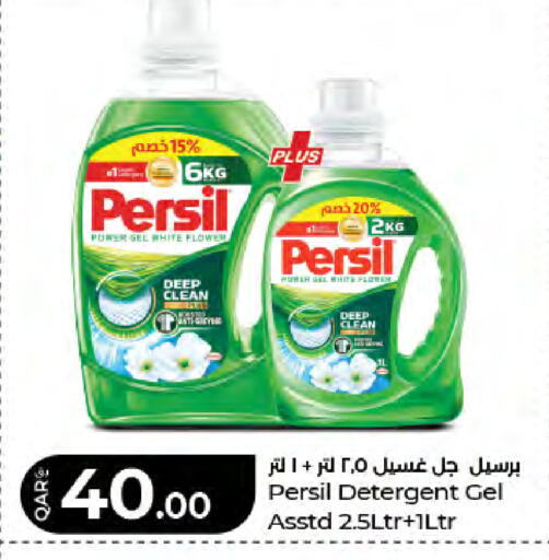 available at LuLu Hypermarket in Qatar - Al Shamal