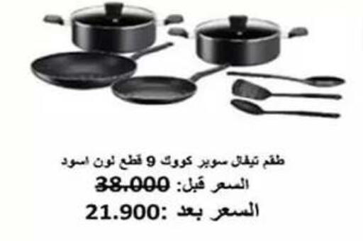 available at Al Fahaheel Co - Op Society in Kuwait - Kuwait City