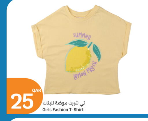 available at سيتي هايبرماركت in قطر - الخور