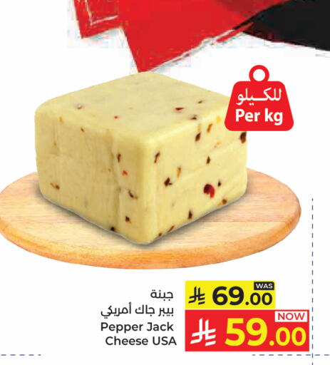 Pepper available at Kabayan Hypermarket in KSA, Saudi Arabia, Saudi - Jeddah