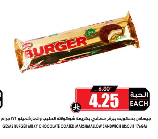 available at أسواق النخبة in مملكة العربية السعودية, السعودية, سعودية - جدة
