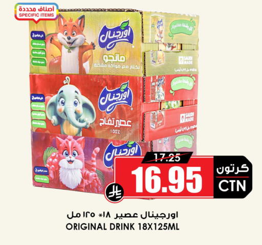 available at أسواق النخبة in مملكة العربية السعودية, السعودية, سعودية - المجمعة