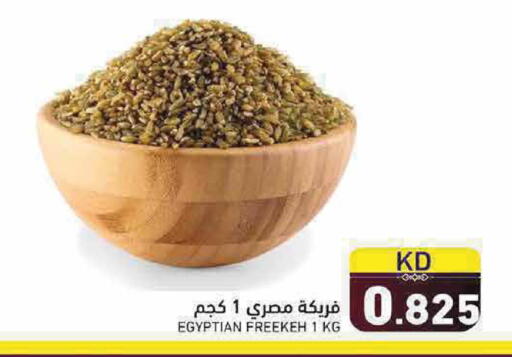available at Ramez in Kuwait - Kuwait City