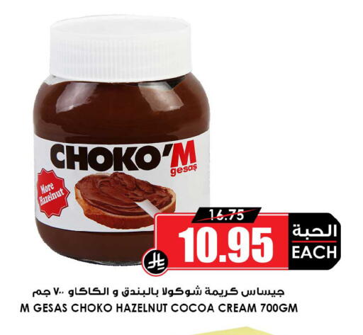 available at Prime Supermarket in KSA, Saudi Arabia, Saudi - Tabuk