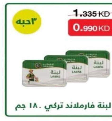 available at Al Rumaithya Co-Op  in Kuwait - Kuwait City