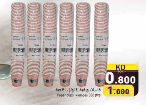 available at Ramez in Kuwait - Kuwait City