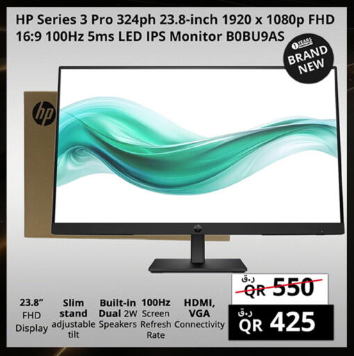 available at Prestige Computers in Qatar - Al Rayyan