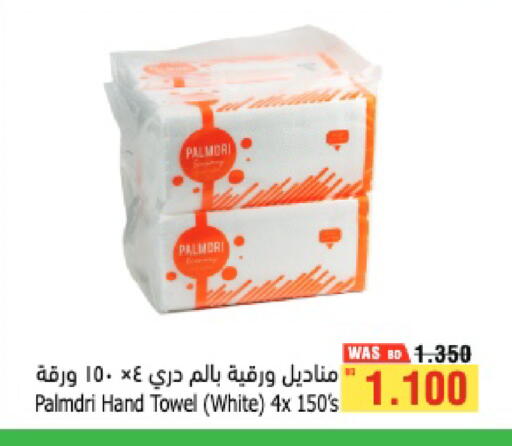 available at أسواق الحلي in البحرين