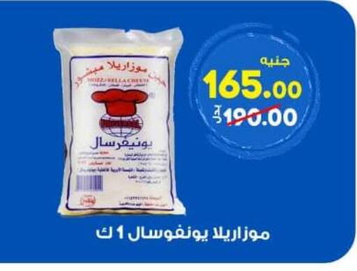 available at الوكيل هايبرماركت المنوفية in Egypt - القاهرة