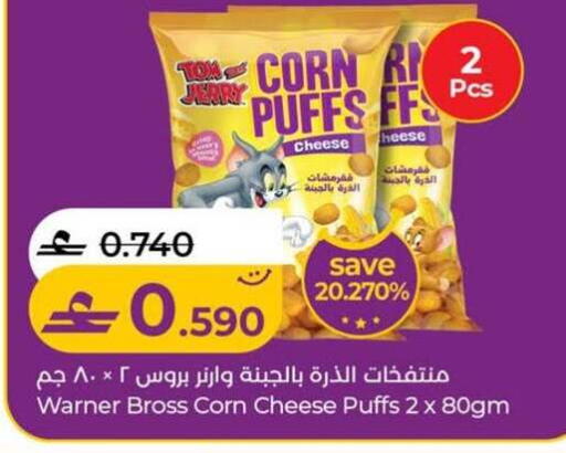 available at Lulu Hypermarket  in Oman - Salalah