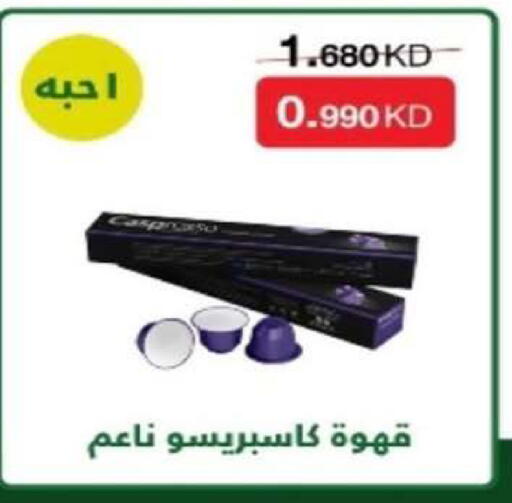 available at Al Rumaithya Co-Op  in Kuwait - Kuwait City