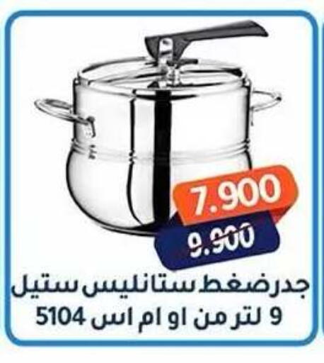 available at Al Fahaheel Co - Op Society in Kuwait - Ahmadi Governorate
