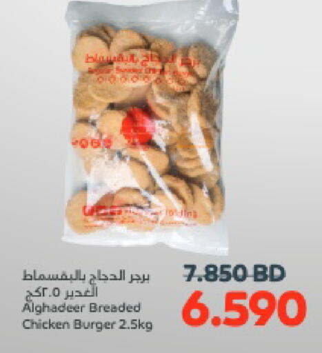 available at أسواق الحلي in البحرين