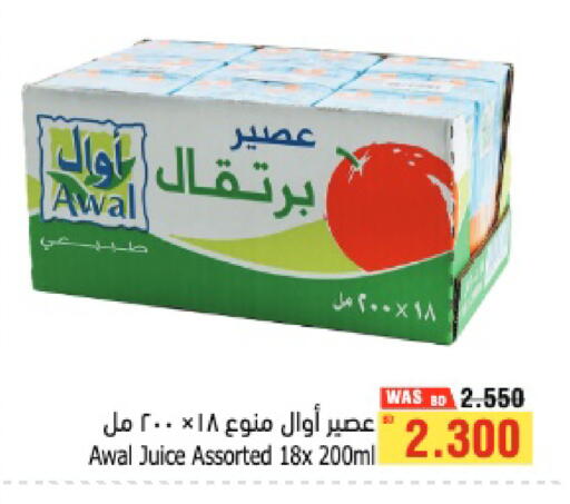 available at أسواق الحلي in البحرين