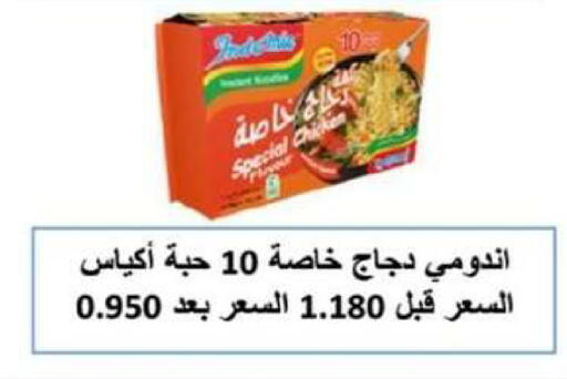 available at Al Rumaithya Co-Op  in Kuwait - Kuwait City