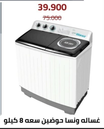 available at Al Andalus & Al Reqeie Co.op Society in Kuwait - Kuwait City