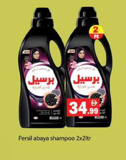 available at جلف هايبرماركت ذ.م.م in الإمارات العربية المتحدة , الامارات - رَأْس ٱلْخَيْمَة