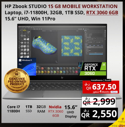 available at Prestige Computers in Qatar - Al Rayyan