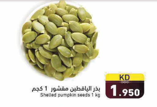 Pumpkin available at Ramez in Kuwait - Kuwait City
