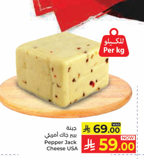 Pepper available at Kabayan Hypermarket in KSA, Saudi Arabia, Saudi - Jeddah
