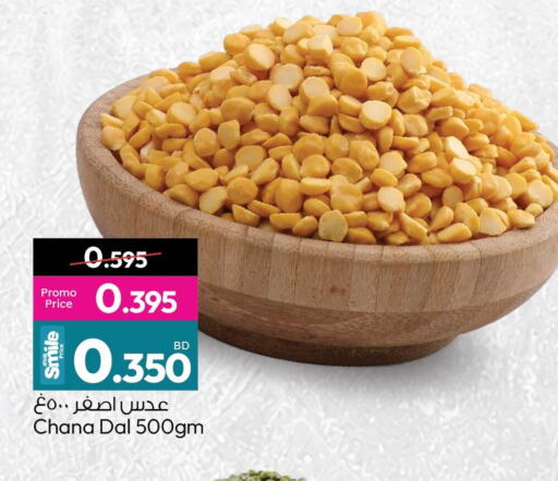 available at أنصار جاليري in البحرين