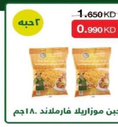 available at Al Rumaithya Co-Op  in Kuwait - Kuwait City