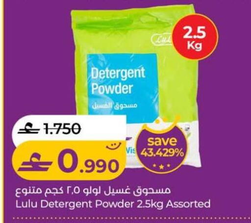 available at Lulu Hypermarket  in Oman - Sohar