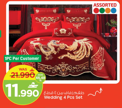 available at مارك & سايف in عُمان - مسقط‎