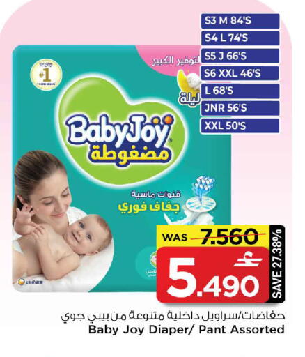 available at مارك & سايف in عُمان - مسقط‎