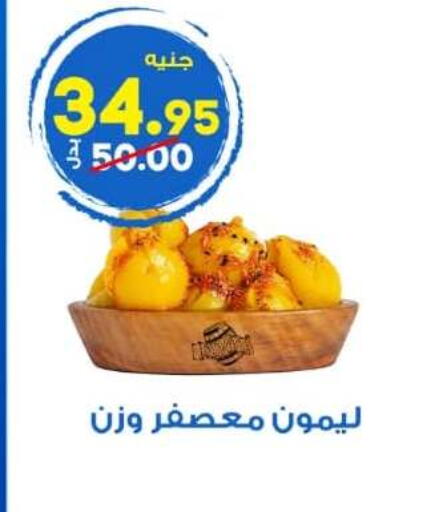 available at Hyper El Wakel Monufia in Egypt - Cairo