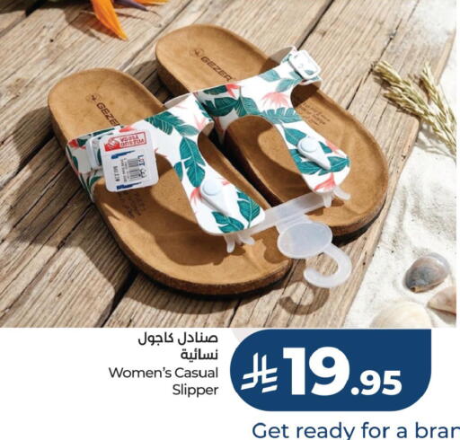 available at لوت in مملكة العربية السعودية, السعودية, سعودية - جدة