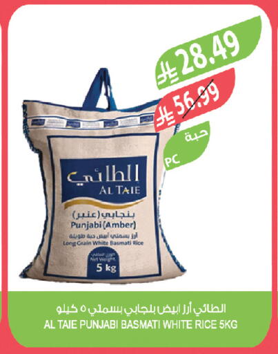 available at المزرعة in مملكة العربية السعودية, السعودية, سعودية - تبوك