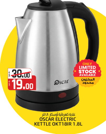 available at كنز ميني مارت in قطر - الريان