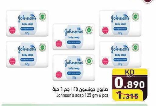 available at Ramez in Kuwait - Kuwait City