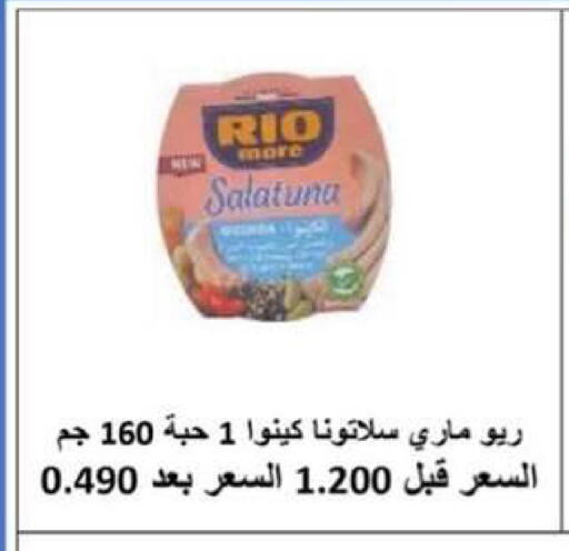 available at Al Rumaithya Co-Op  in Kuwait - Kuwait City