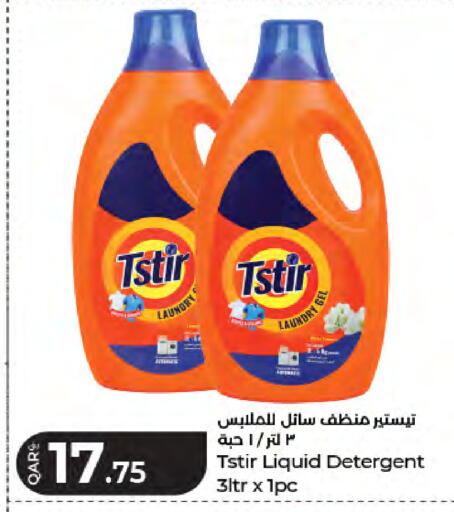 available at LuLu Hypermarket in Qatar - Al Shamal