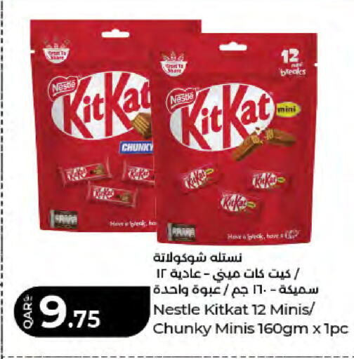 available at LuLu Hypermarket in Qatar - Al Wakra