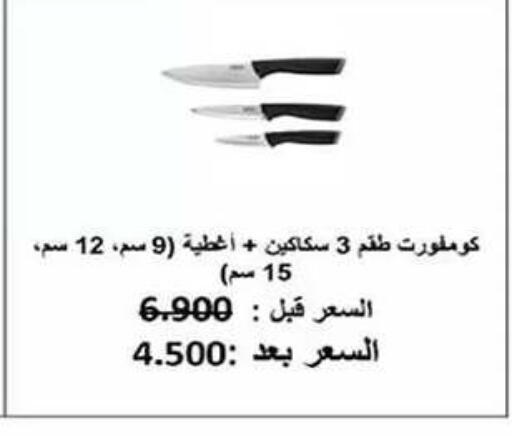 available at Al Fahaheel Co - Op Society in Kuwait - Kuwait City