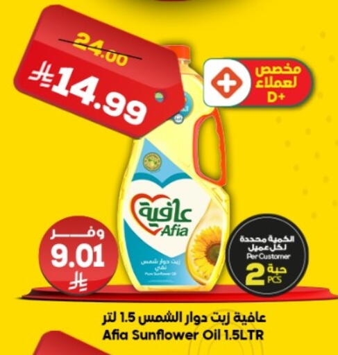 available at Dukan in KSA, Saudi Arabia, Saudi - Jeddah