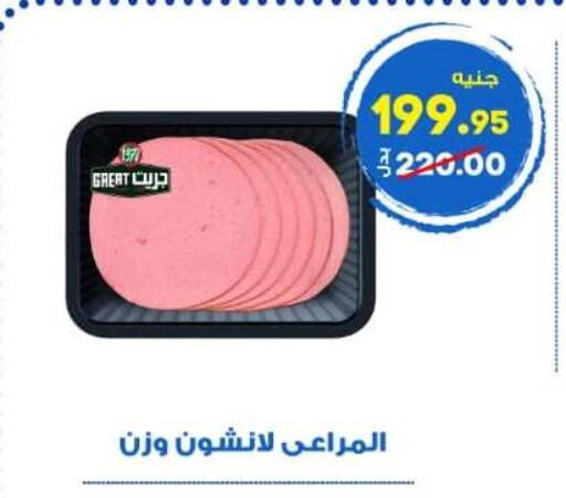 available at الوكيل هايبرماركت المنوفية in Egypt - القاهرة