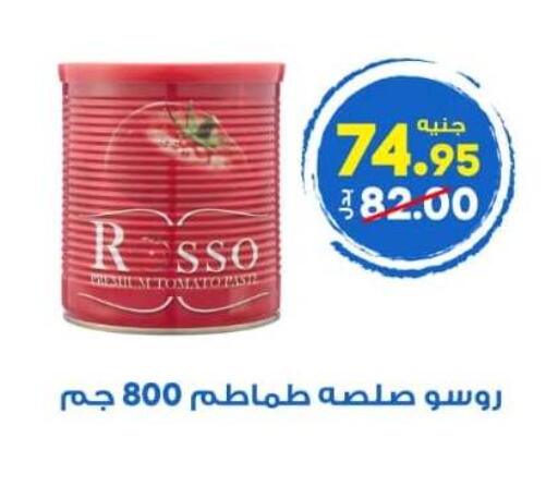 Tomato available at الوكيل هايبرماركت المنوفية in Egypt - القاهرة