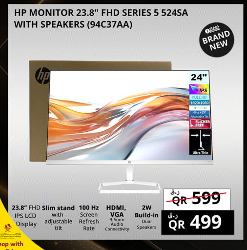 available at Prestige Computers in Qatar - Al Rayyan