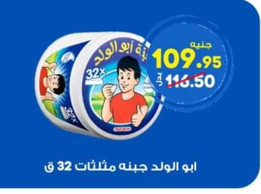 available at الوكيل هايبرماركت المنوفية in Egypt - القاهرة