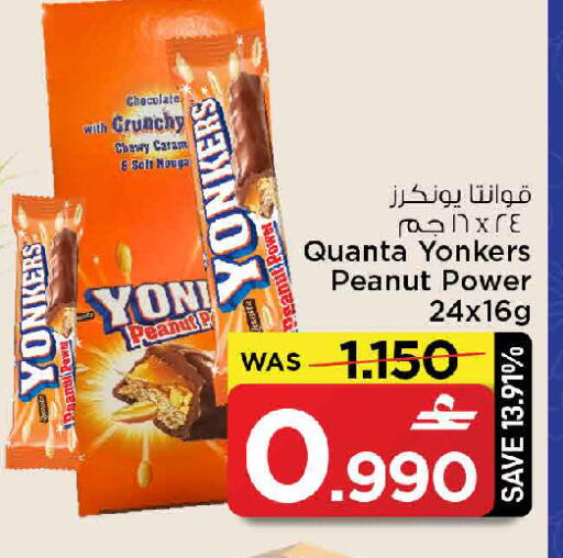 available at MARK & SAVE in Oman - Muscat
