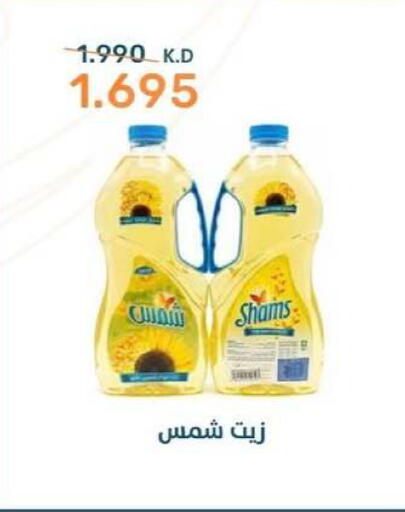 available at Al Rumaithya Co-Op  in Kuwait - Kuwait City