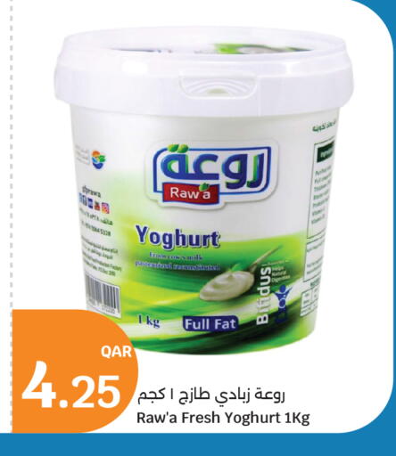 available at سيتي هايبرماركت in قطر - الخور