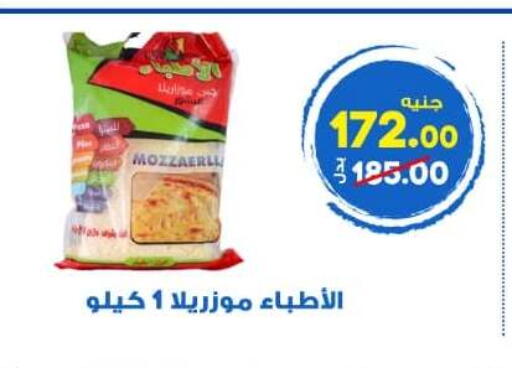 available at الوكيل هايبرماركت المنوفية in Egypt - القاهرة
