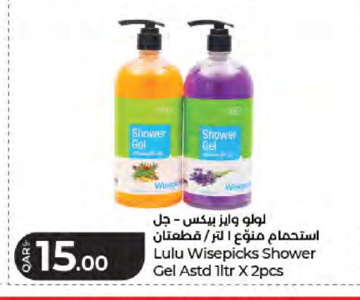 available at LuLu Hypermarket in Qatar - Al Daayen