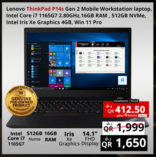 available at Prestige Computers in Qatar - Al Rayyan