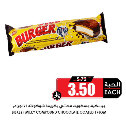 available at أسواق النخبة in مملكة العربية السعودية, السعودية, سعودية - المجمعة